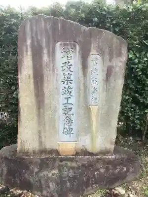 洞雲院(愛知県)