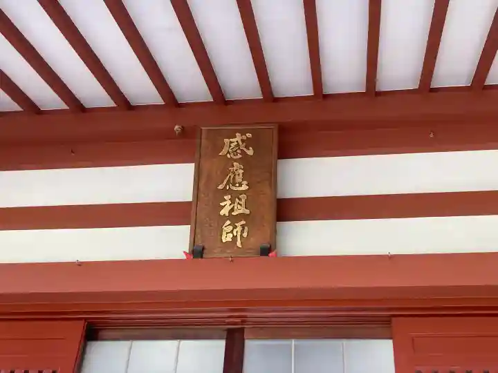 安立寺の{uncategorized: "未分類", other: "その他", undefined: "問題あり", building: "その他建物", grave: "お墓", sacred_gate: "鳥居", guardian: "狛犬", statue: "像", buddha: "仏像", history: "歴史", nature: "自然", garden: "庭園", animal: "動物", pagoda: "塔", temizu: "手水舎", mountain_gate: "山門・神門", sanctuary: "本殿・本堂", subordinate: "末社・摂社", art: "芸術", scenery: "景色", jizo: "地蔵", ema: "絵馬", goshuin: "御朱印", omikuji: "おみくじ", items: "授与品その他", amulet: "お守り", goshuincho: "御朱印帳", eats: "食事", festival: "お祭り", votive_dance: "神楽", shichigosan: "七五三参", wedding: "結婚式", experience: "体験その他", initially: "初詣", around: "周辺", anti_infection: "感染症対策"}