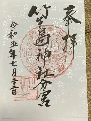 竹生島神社分宮(群馬県)