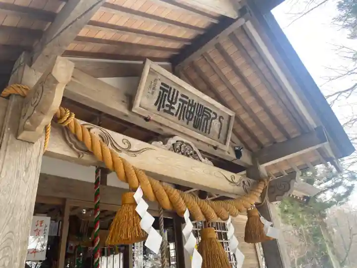 八坂神社(岩手県)