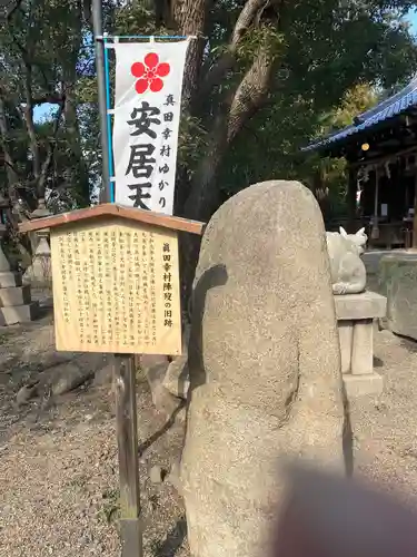 安居神社のその他建物