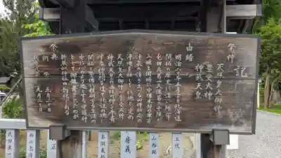 新琴似神社の歴史