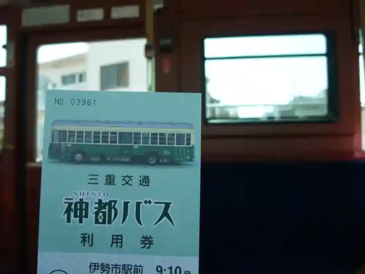 伊勢神宮内宮(皇大神宮)(三重県)