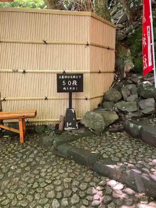 玉簾神社(神奈川県)