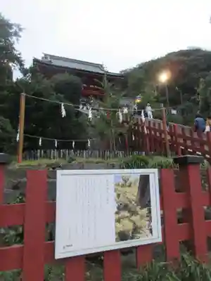 鶴岡八幡宮のその他建物