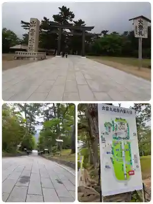 出雲大社(島根県)