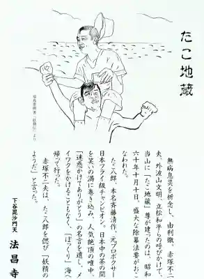 法昌寺の{uncategorized: "未分類", other: "その他", undefined: "問題あり", building: "その他建物", grave: "お墓", sacred_gate: "鳥居", guardian: "狛犬", statue: "像", buddha: "仏像", history: "歴史", nature: "自然", garden: "庭園", animal: "動物", pagoda: "塔", temizu: "手水舎", mountain_gate: "山門・神門", sanctuary: "本殿・本堂", subordinate: "末社・摂社", art: "芸術", scenery: "景色", jizo: "地蔵", ema: "絵馬", goshuin: "御朱印", omikuji: "おみくじ", items: "授与品その他", amulet: "お守り", goshuincho: "御朱印帳", eats: "食事", festival: "お祭り", votive_dance: "神楽", shichigosan: "七五三参", wedding: "結婚式", experience: "体験その他", initially: "初詣", around: "周辺", anti_infection: "感染症対策"}