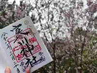 寒川神社の御朱印