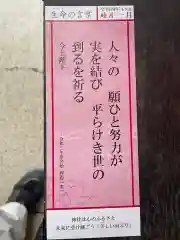 北澤八幡神社(東京都)