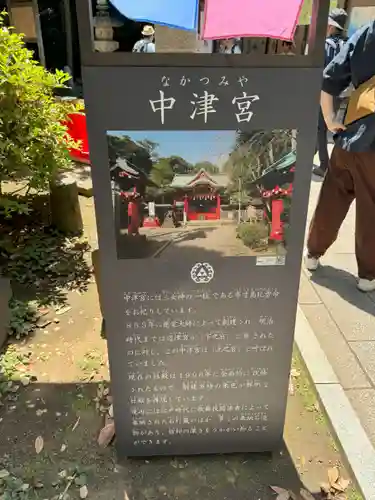 江島神社(神奈川県)