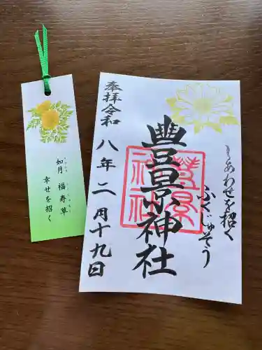 豊景神社の{uncategorized: "未分類", other: "その他", undefined: "問題あり", building: "その他建物", grave: "お墓", sacred_gate: "鳥居", guardian: "狛犬", statue: "像", buddha: "仏像", history: "歴史", nature: "自然", garden: "庭園", animal: "動物", pagoda: "塔", temizu: "手水舎", mountain_gate: "山門・神門", sanctuary: "本殿・本堂", subordinate: "末社・摂社", art: "芸術", scenery: "景色", jizo: "地蔵", ema: "絵馬", goshuin: "御朱印", omikuji: "おみくじ", items: "授与品その他", amulet: "お守り", goshuincho: "御朱印帳", eats: "食事", festival: "お祭り", votive_dance: "神楽", shichigosan: "七五三参", wedding: "結婚式", experience: "体験その他", initially: "初詣", around: "周辺", anti_infection: "感染症対策"}