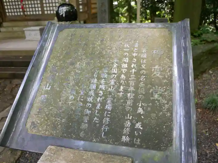 高尾山薬王院のその他建物