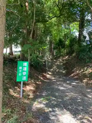 大井神社（太郎神社）(茨城県)