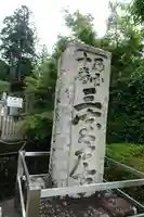 三室戸寺のその他建物