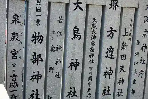 物部守屋墳のその他建物