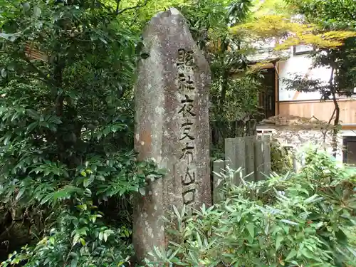 夜支布山口神社のその他建物