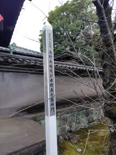 泉岳寺(東京都)