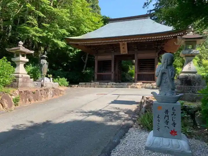 普門寺(切り絵御朱印発祥の寺)の山門・神門