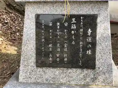 男山八幡宮のその他建物