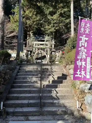 日光大室高龗神社(栃木県)
