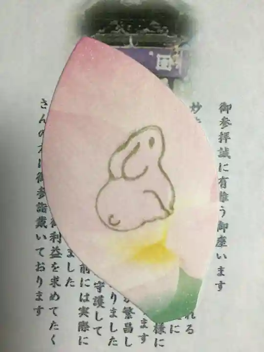 妙法寺(東京都)