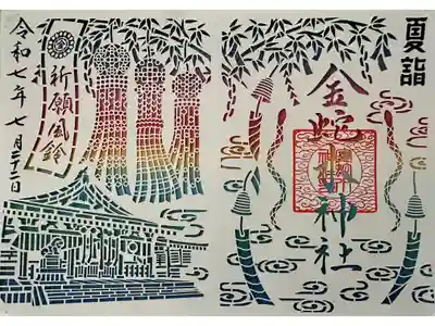 夏詣の切り絵御朱印