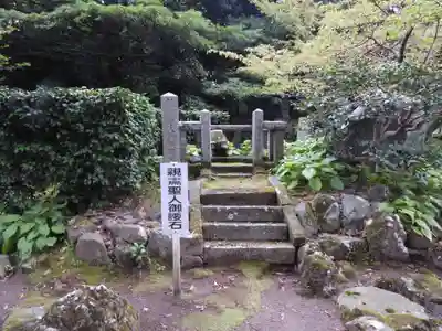 蚶満寺(秋田県)