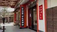 市比賣神社の{uncategorized: "未分類", other: "その他", undefined: "問題あり", building: "その他建物", grave: "お墓", sacred_gate: "鳥居", guardian: "狛犬", statue: "像", buddha: "仏像", history: "歴史", nature: "自然", garden: "庭園", animal: "動物", pagoda: "塔", temizu: "手水舎", mountain_gate: "山門・神門", sanctuary: "本殿・本堂", subordinate: "末社・摂社", art: "芸術", scenery: "景色", jizo: "地蔵", ema: "絵馬", goshuin: "御朱印", omikuji: "おみくじ", items: "授与品その他", amulet: "お守り", goshuincho: "御朱印帳", eats: "食事", festival: "お祭り", votive_dance: "神楽", shichigosan: "七五三参", wedding: "結婚式", experience: "体験その他", initially: "初詣", around: "周辺", anti_infection: "感染症対策"}