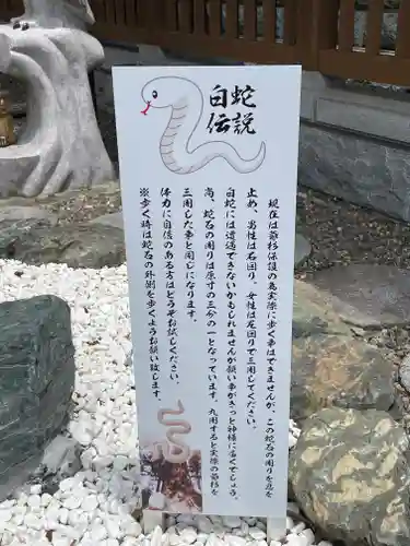 八幡宮の御朱印