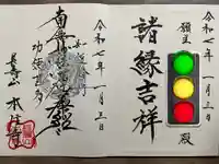 本住寺(愛知県)