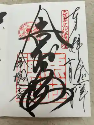 鹿苑寺(金閣寺)(京都府)