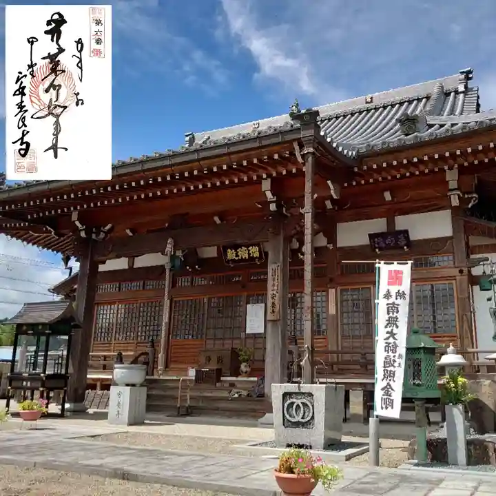 安養寺の本殿・本堂