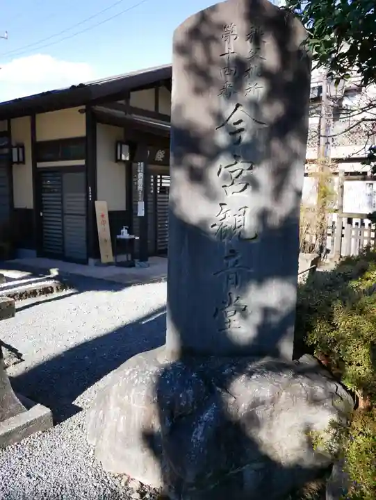 今宮坊のその他建物