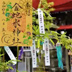 金蛇水神社(宮城県)