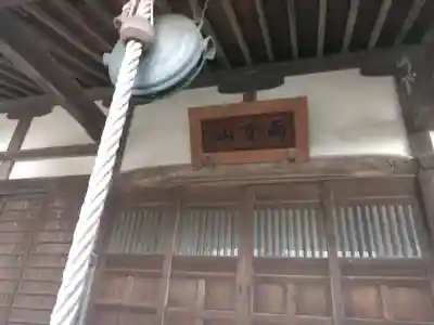 萬福寺(神奈川県)