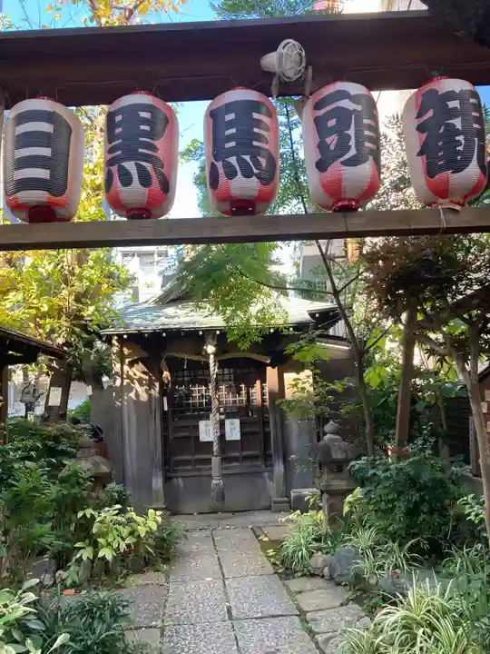 目黒馬頭観音(目黒銀座観音)(東京都)