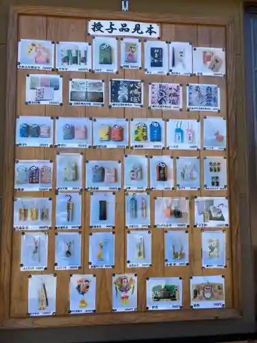 八幡宮の授与品その他
