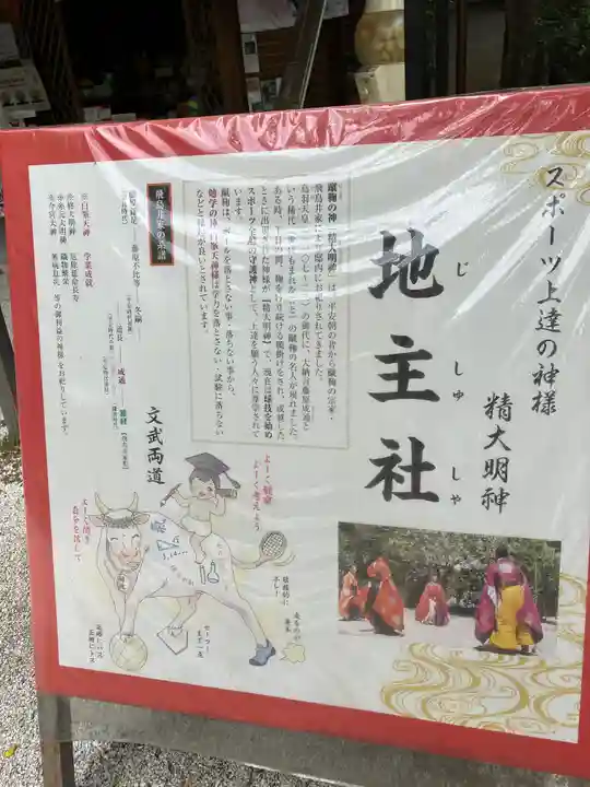 白峯神宮のその他建物