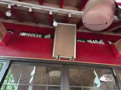 八雲稲荷神社(栃木県)