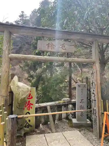 大山寺の周辺