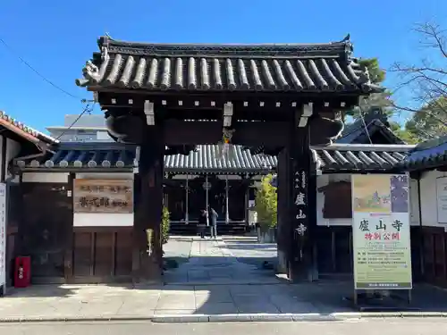 廬山寺（廬山天台講寺）(京都府)