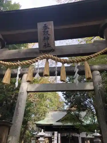 沓掛香取神社の鳥居