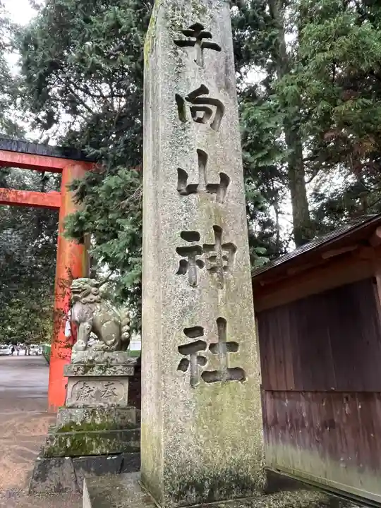 手向山八幡宮のその他建物