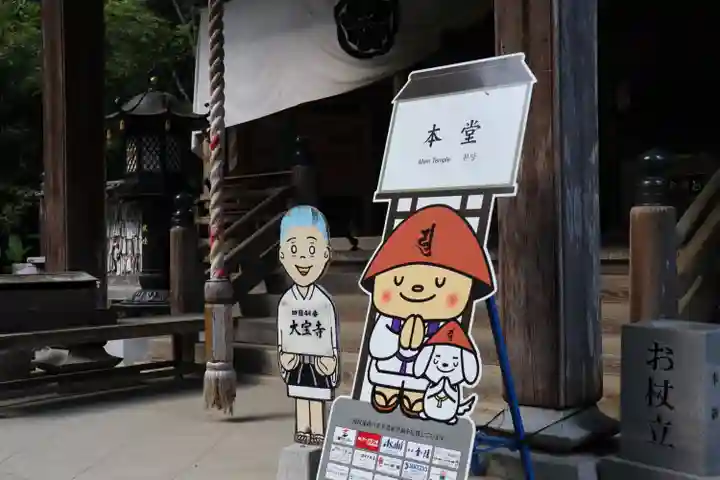 大宝寺のその他建物