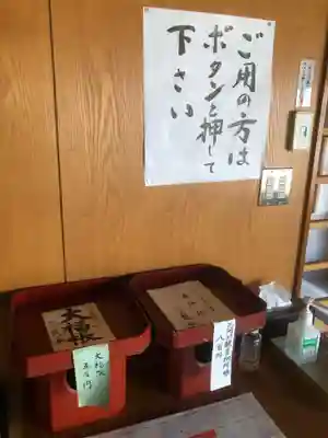 宝福寺の御朱印