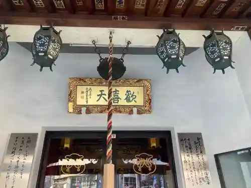 神楽坂安養寺のその他建物