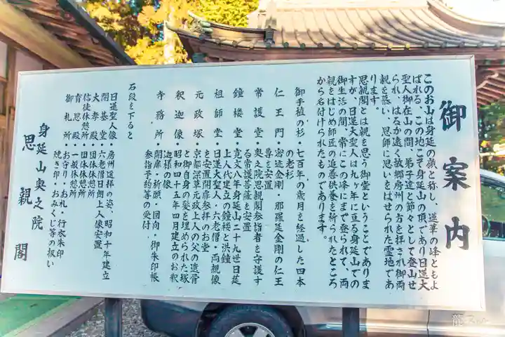 身延山奥之院思親閣(山梨県)