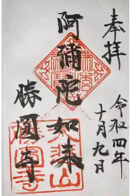 京都浄土宗特別公開