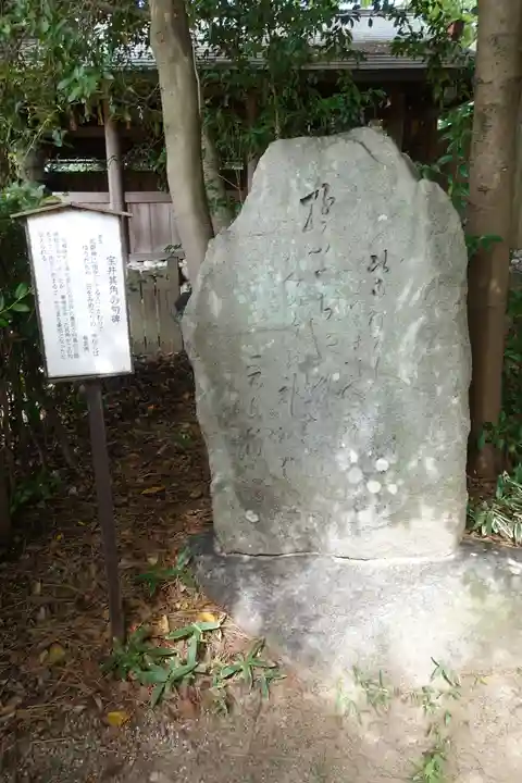 御厨神社のその他建物