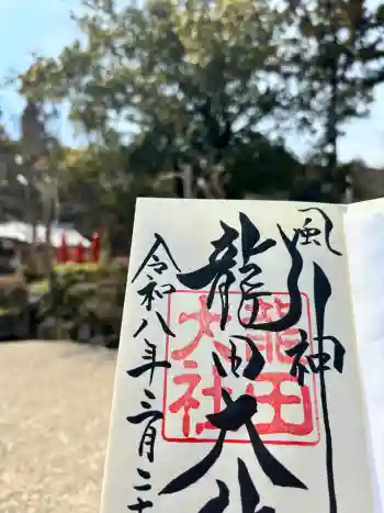 龍田大社の御朱印 2026年03月